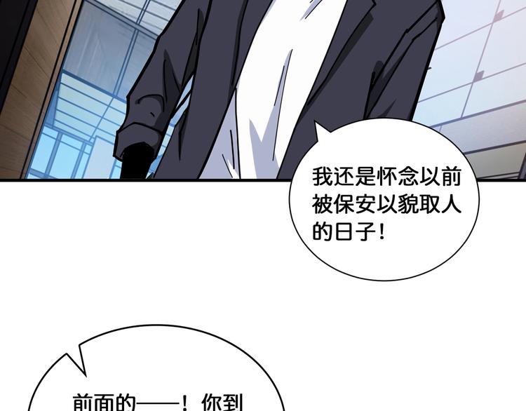 第132话 霸道总裁二狗子21
