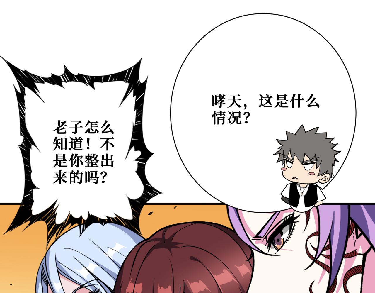 第348话 幕后真凶53