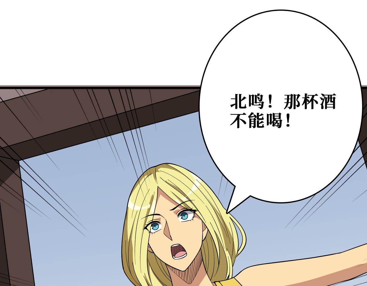 第387话 为他吸80
