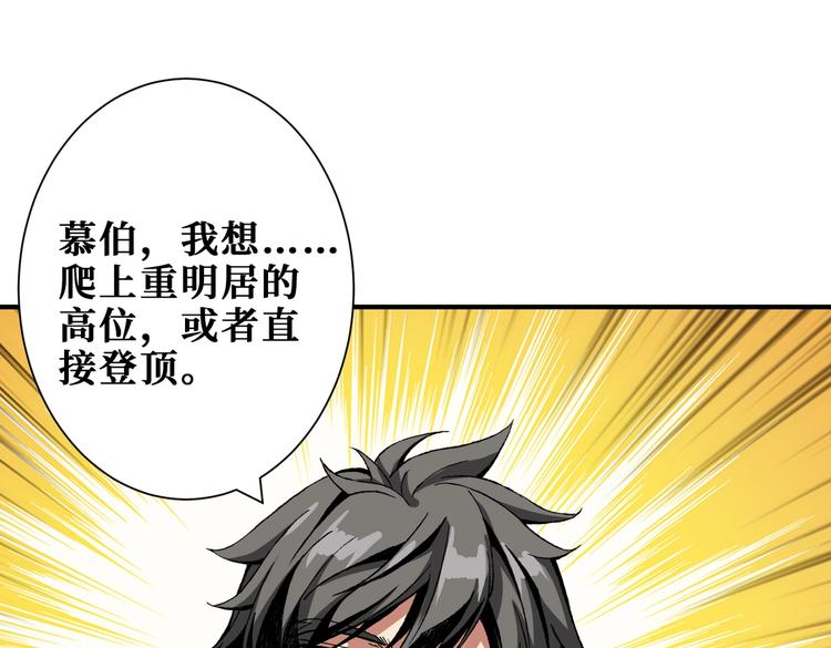 第232话 女婿上门？23