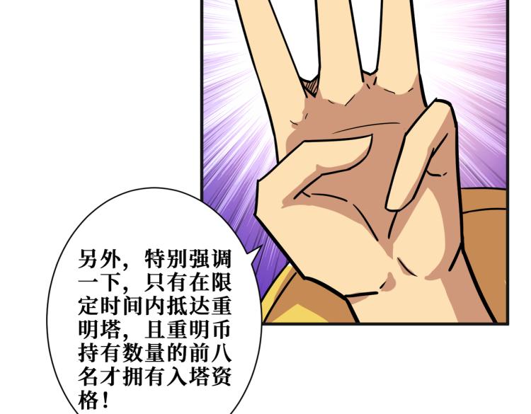 第263话 试炼开始120