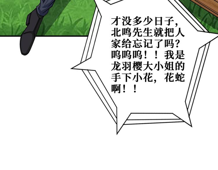 第178话 伪娘上门了55