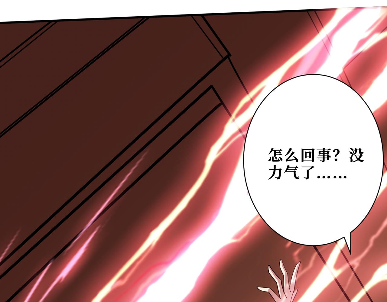 第366话身体被掏空130