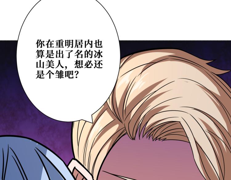 第265话 绝望之森140