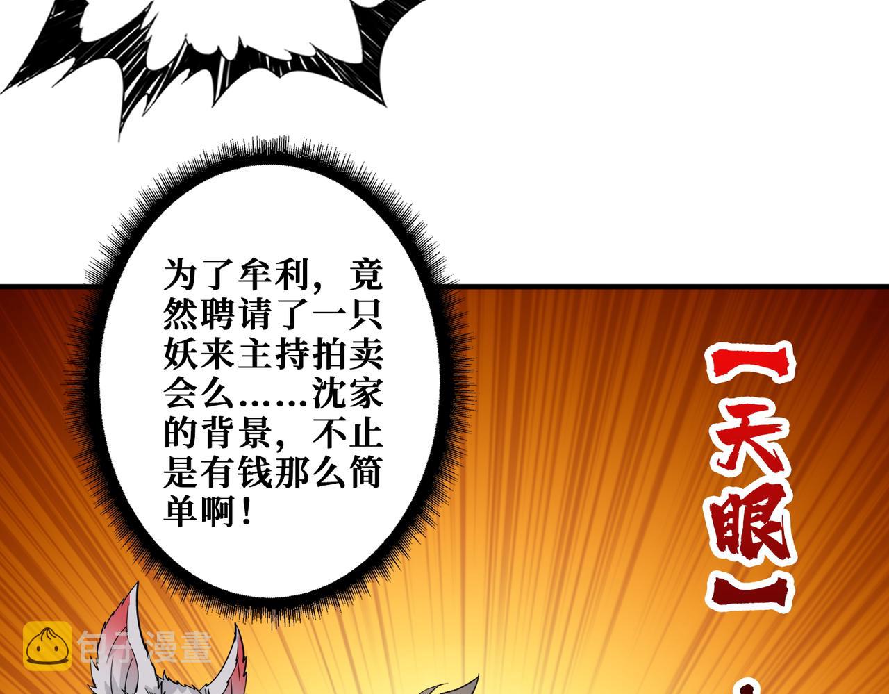 第392话 诱人的兔女郎77