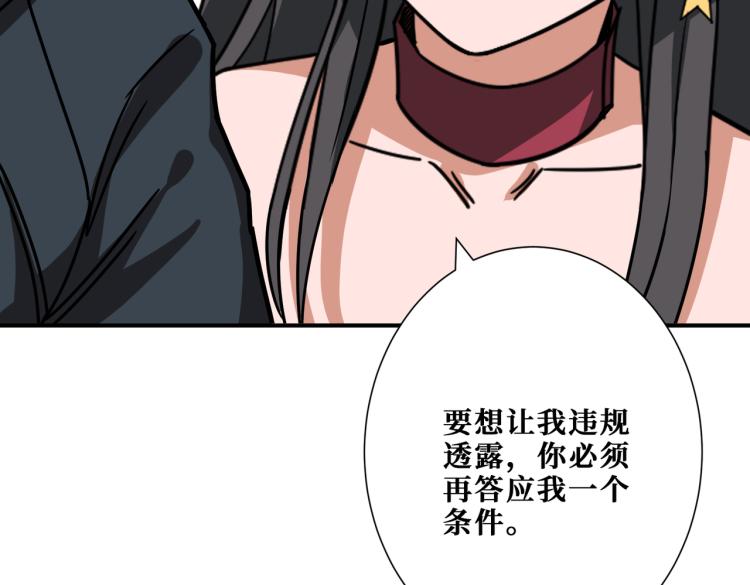 第260话 我和大小姐有个约会17
