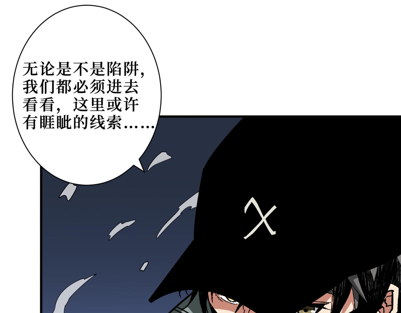 第301话 鬼面雕刻师75