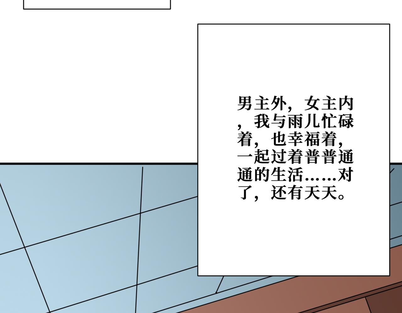 第375话我与女魔头的一生74