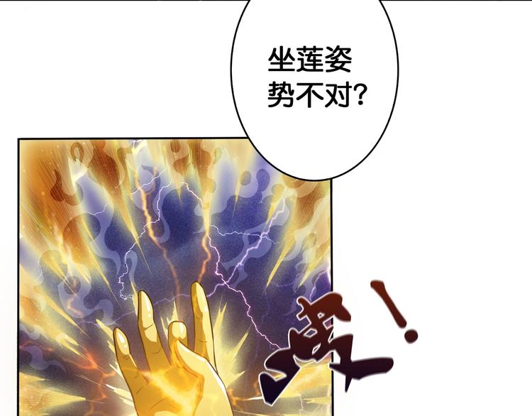 序章 天界之变68