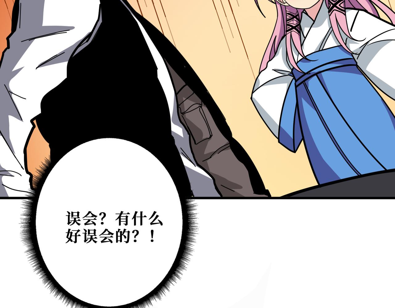 第295话 忘忧酒馆93