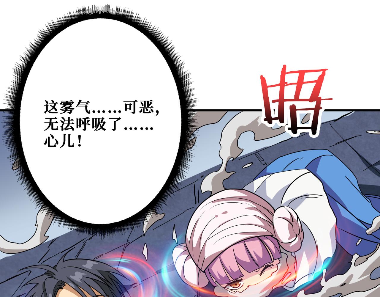第284话 八门金锁36