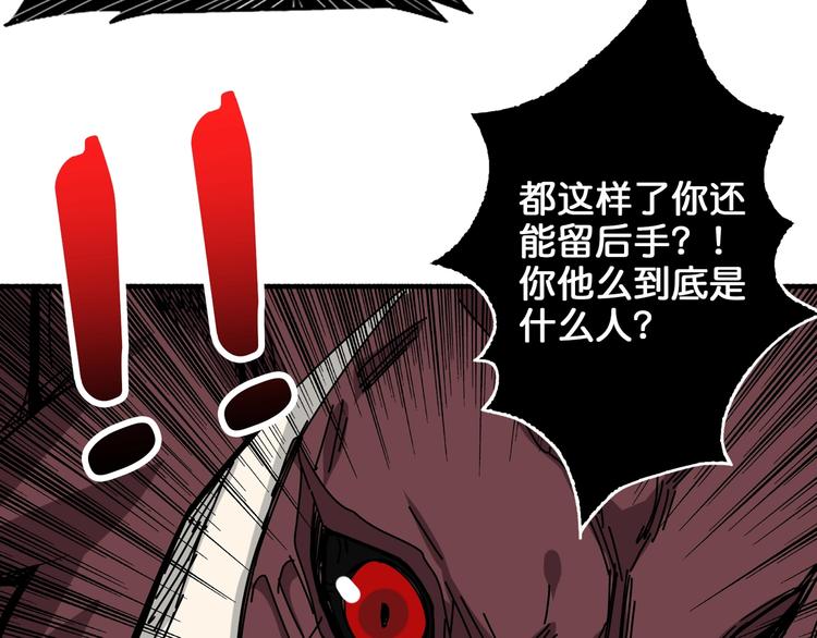 第152话 天地法相61