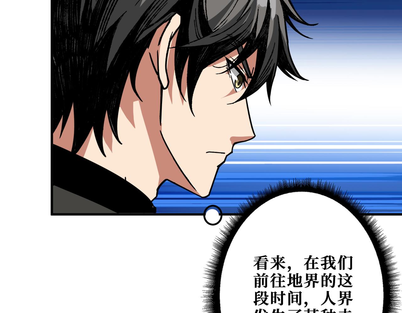 第334话 百鬼夜行101