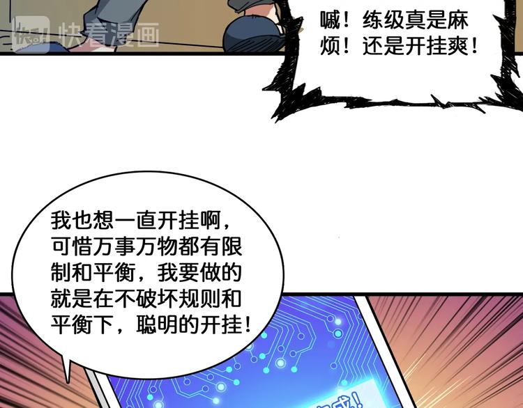 第131话 傻狗我们就要发财啦35