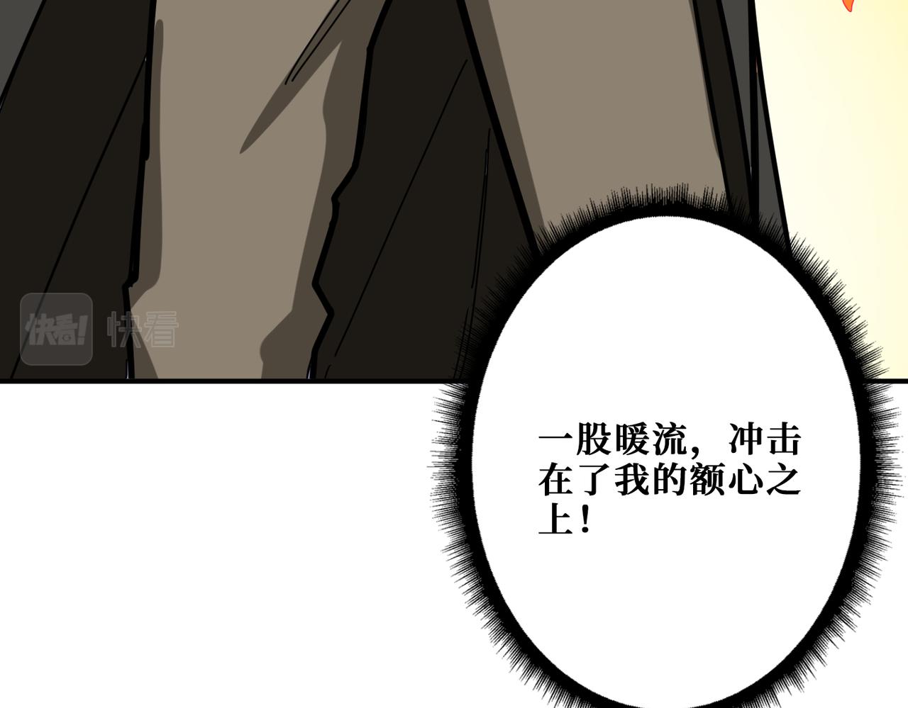 第312话 天眼印记21
