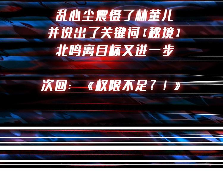 第180话 秘境107