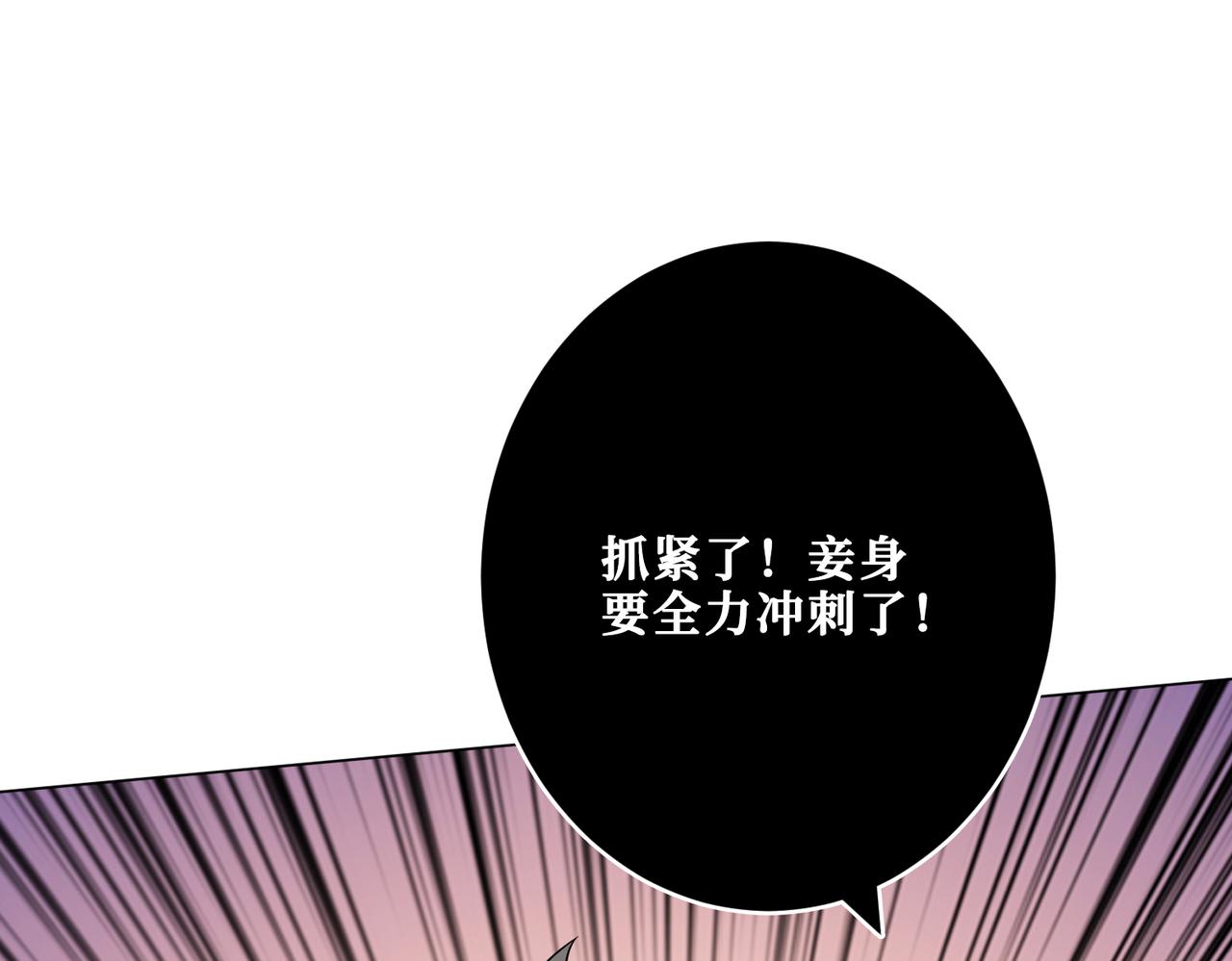 第330话 桃木剑85