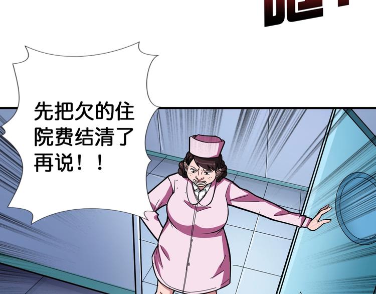 第99话 天狗大人的迷弟62