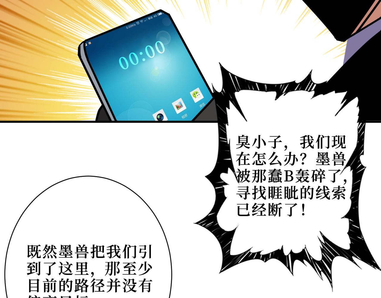 第300话 午夜末班车51