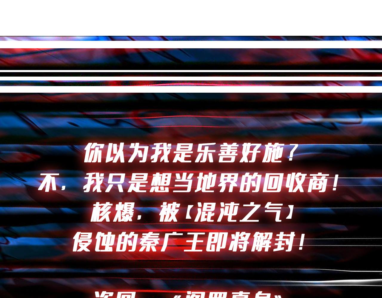 第310话 黑白无常130