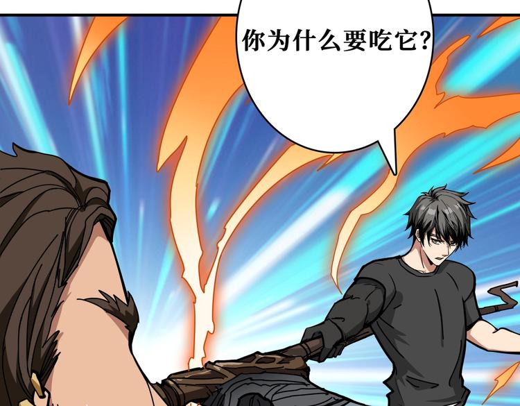 第240话 嫦娥的追求者们23