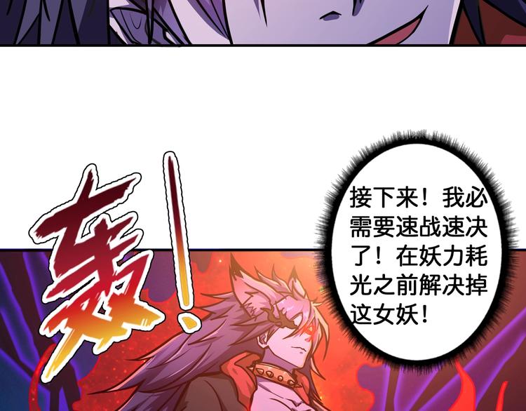 第109话 斩魔竟然变妹儿了？38