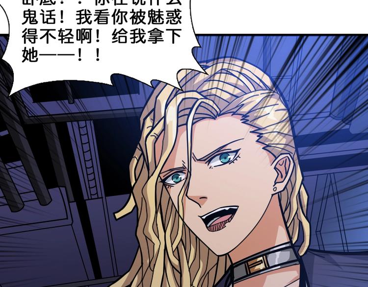 第154话 她是我罩的93