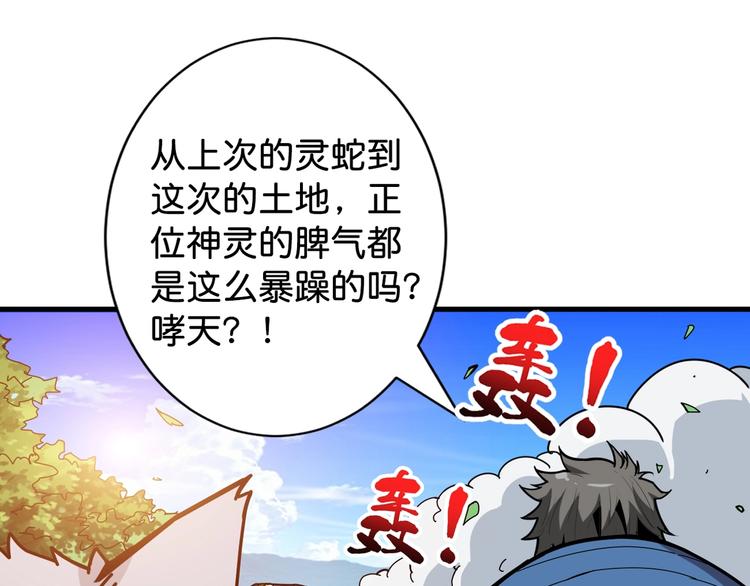 第145话 你只有两个选择30