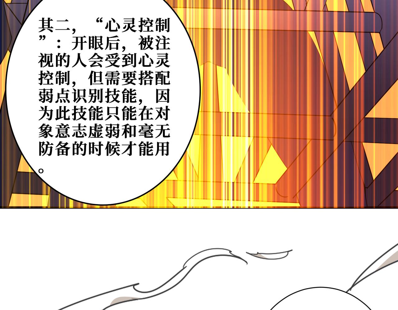 第362话天界无神13