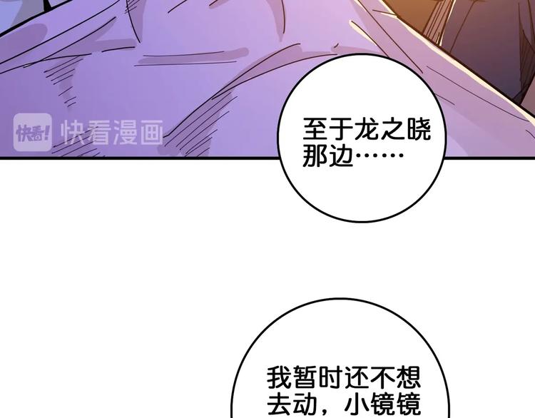 第136话 新的发现38