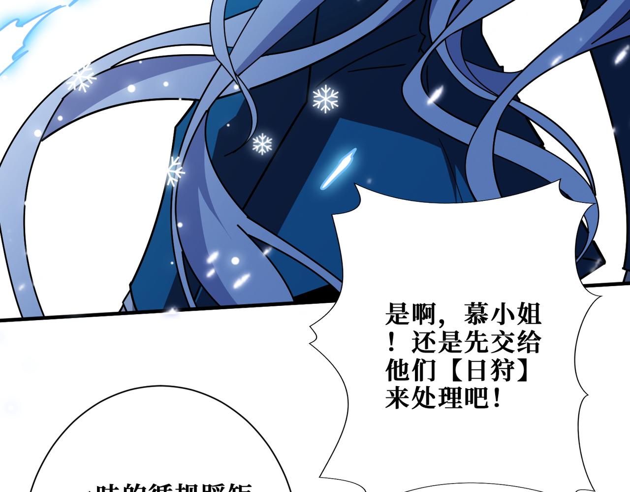 第396话 冰与火35