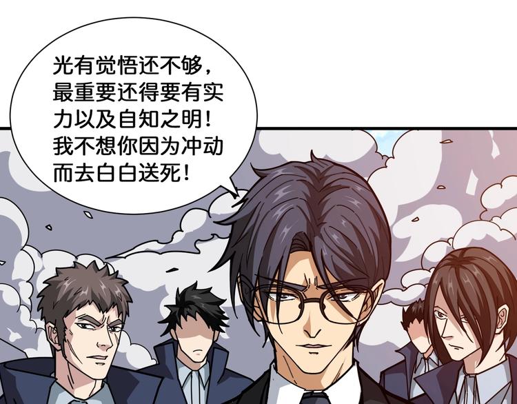 第122话 啸天的危险等级是14