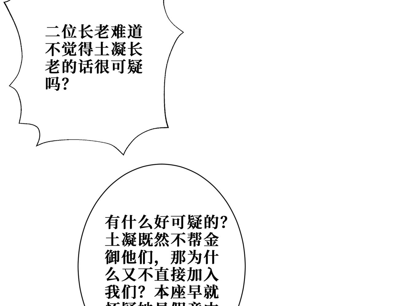 第338话 人生如戏全靠演技34