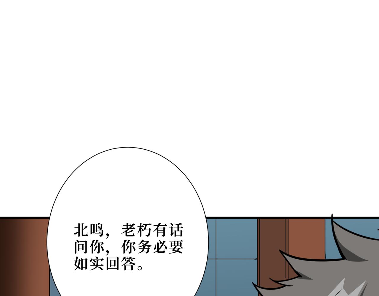 第288话 偷家28