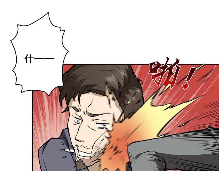 第2话 屈辱33