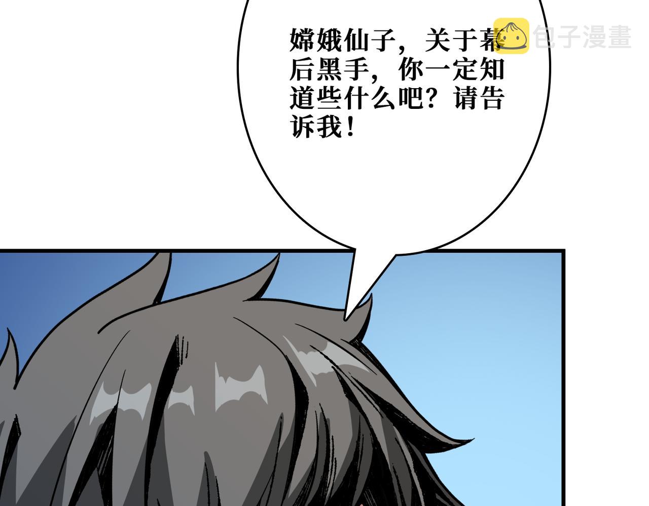 第387话 为他吸9
