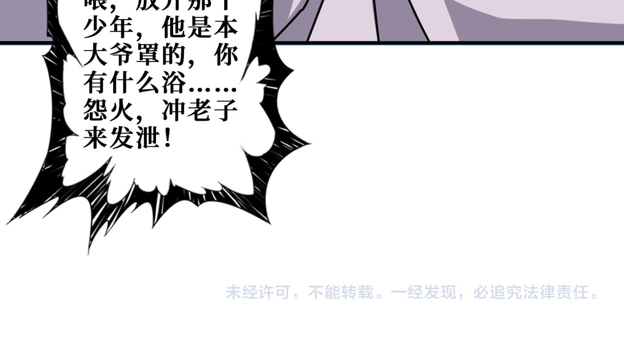 第307话 向我泄火139