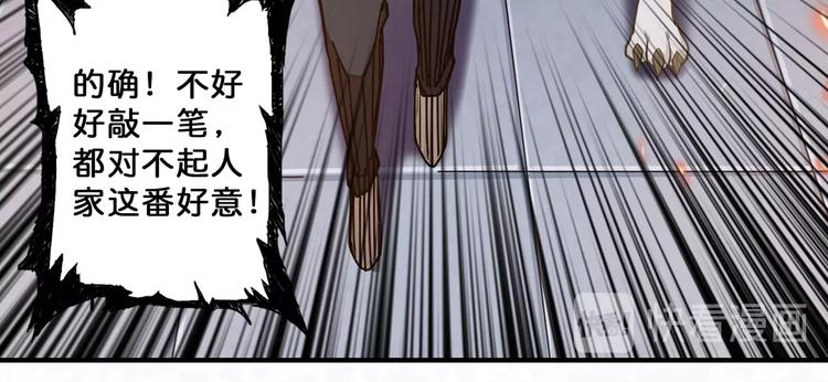 第66话 老祖80