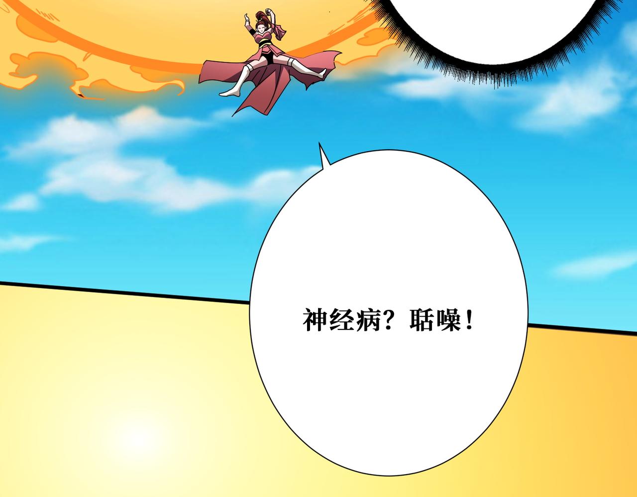 第396话 冰与火90