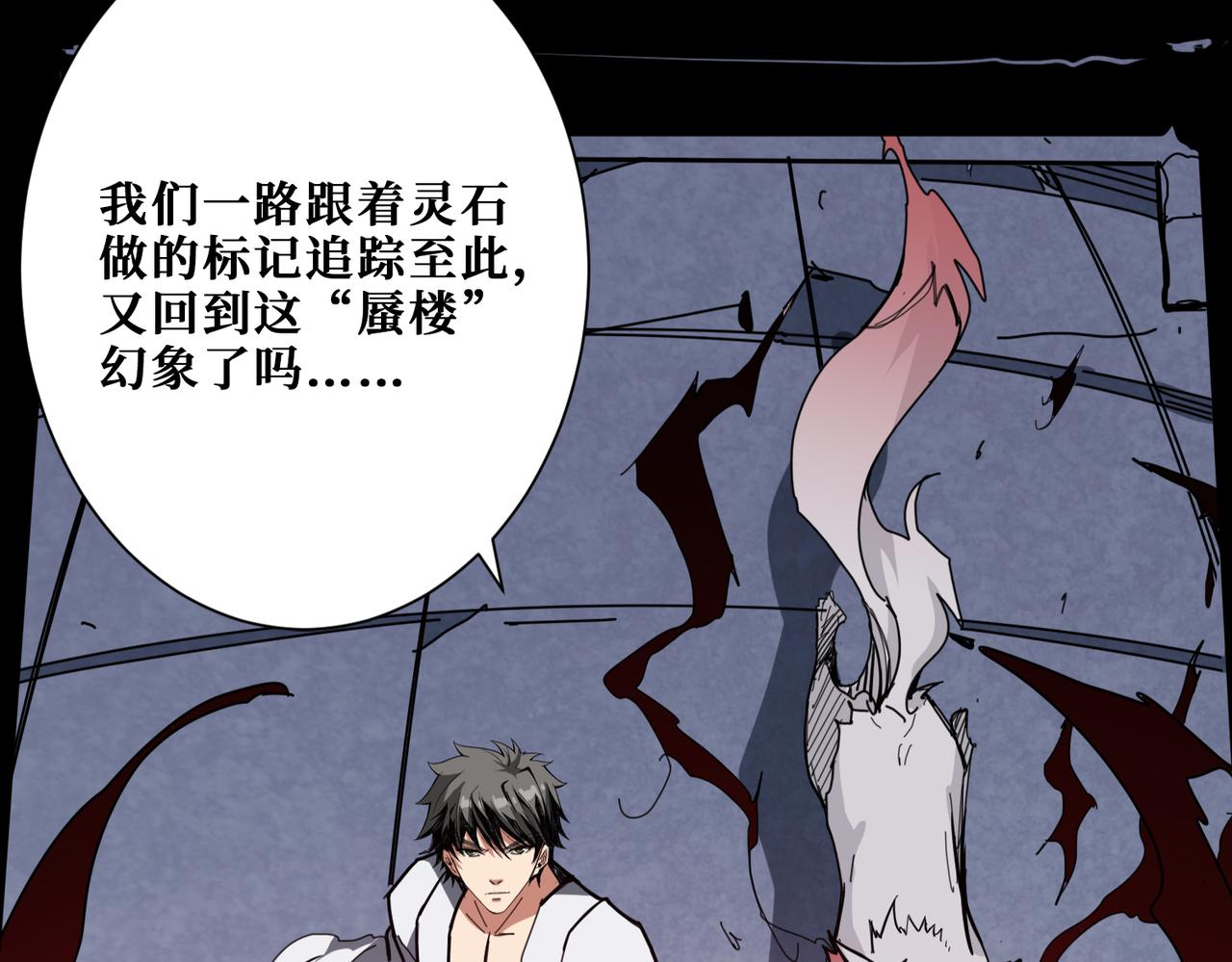 第284话 八门金锁79
