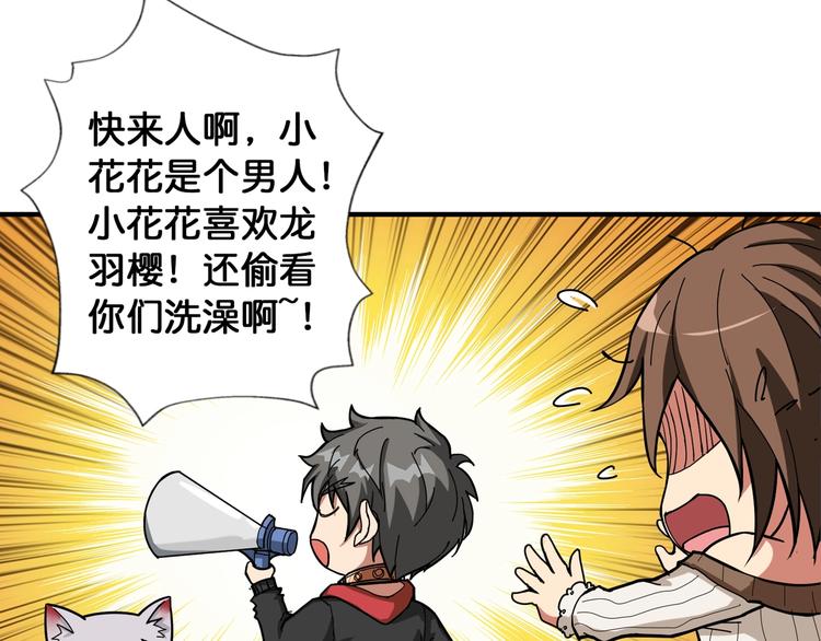 第88话 核善的对谈34