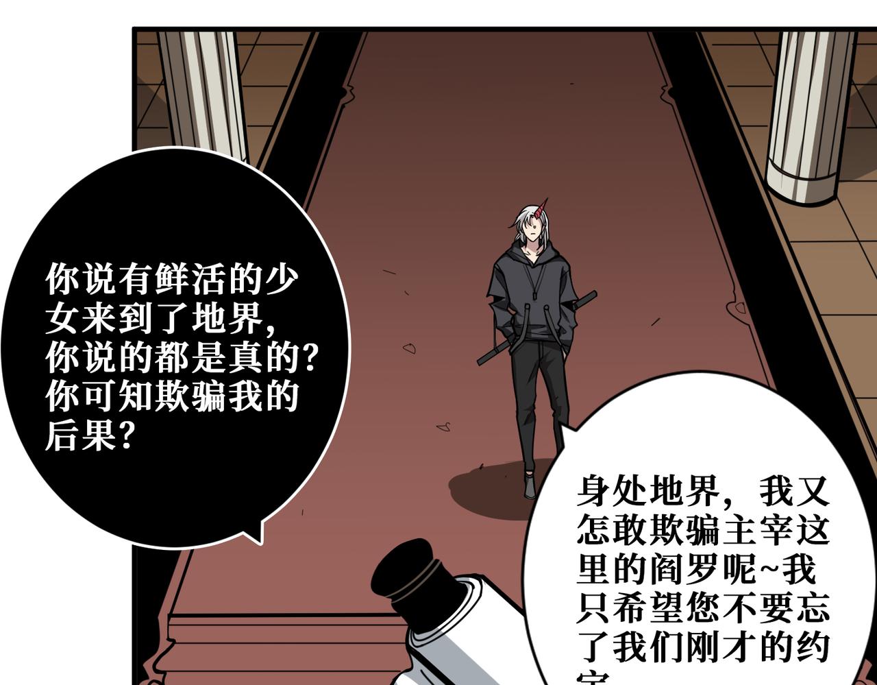 第321话 茧34