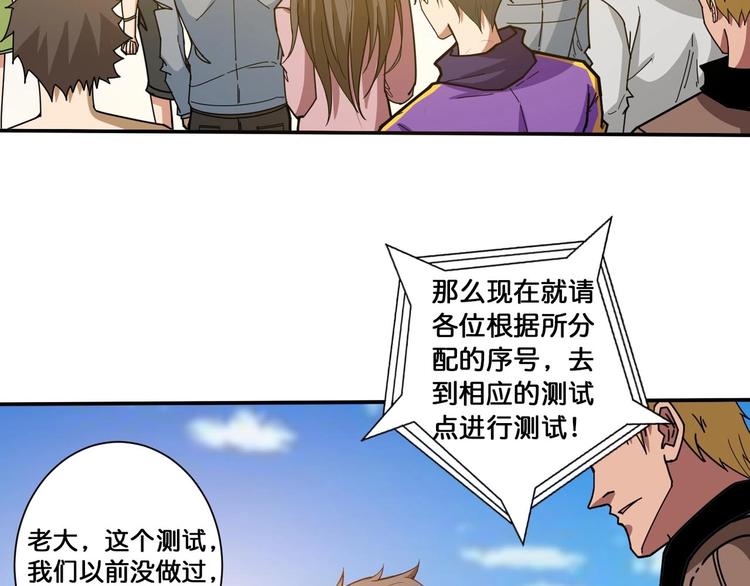 第116话 我的外挂套路我？4