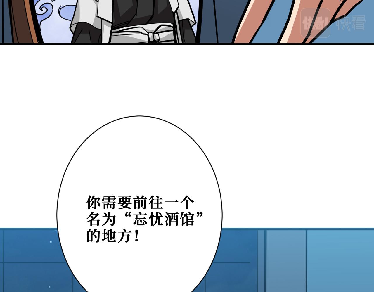 第295话 忘忧酒馆63