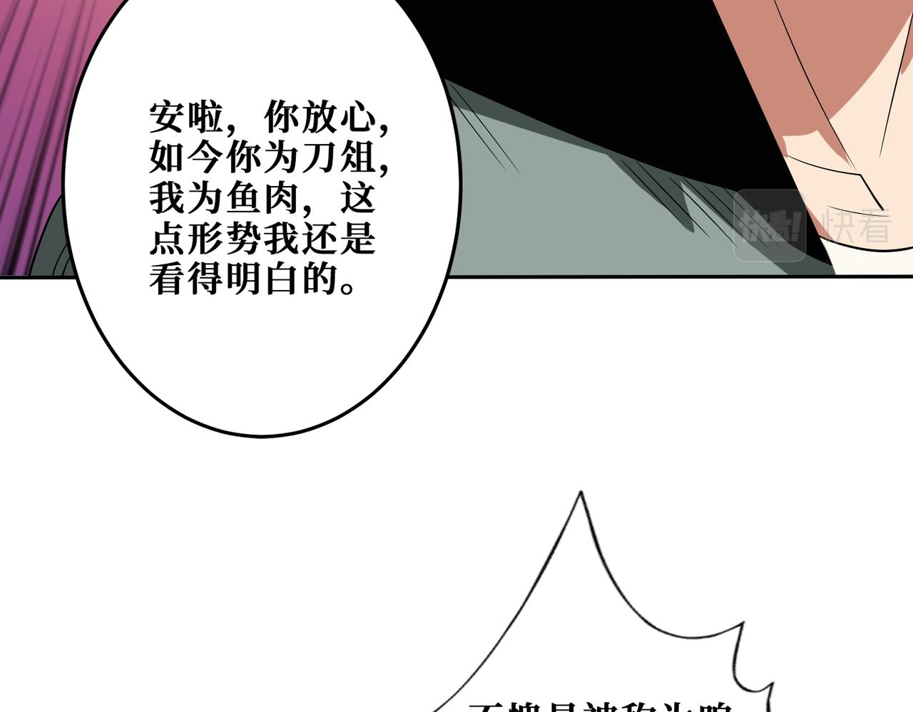 第295话 忘忧酒馆109