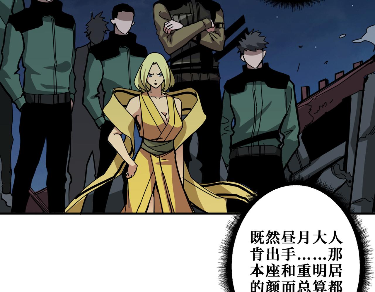 第294话 放逐的世界70