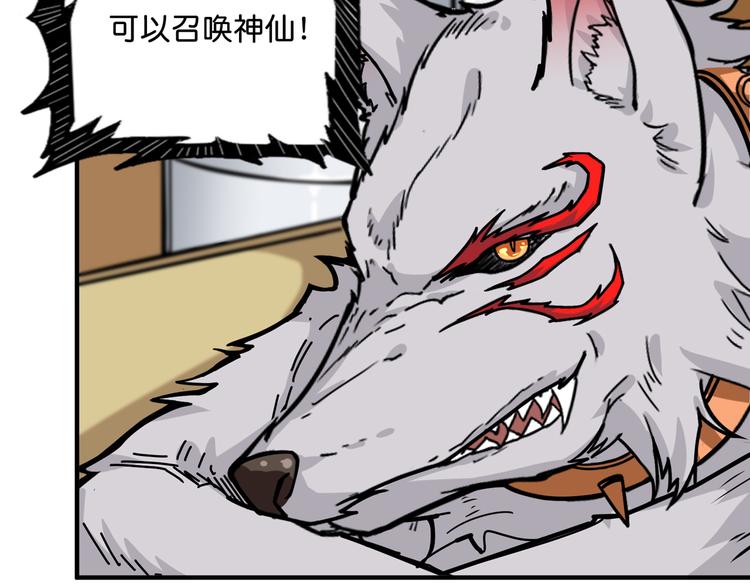 第143话 少年？搏一把不？85