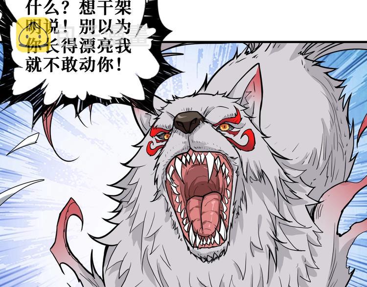 第201话 金翅鹏12