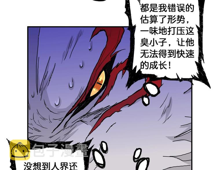 第109话 斩魔竟然变妹儿了？65