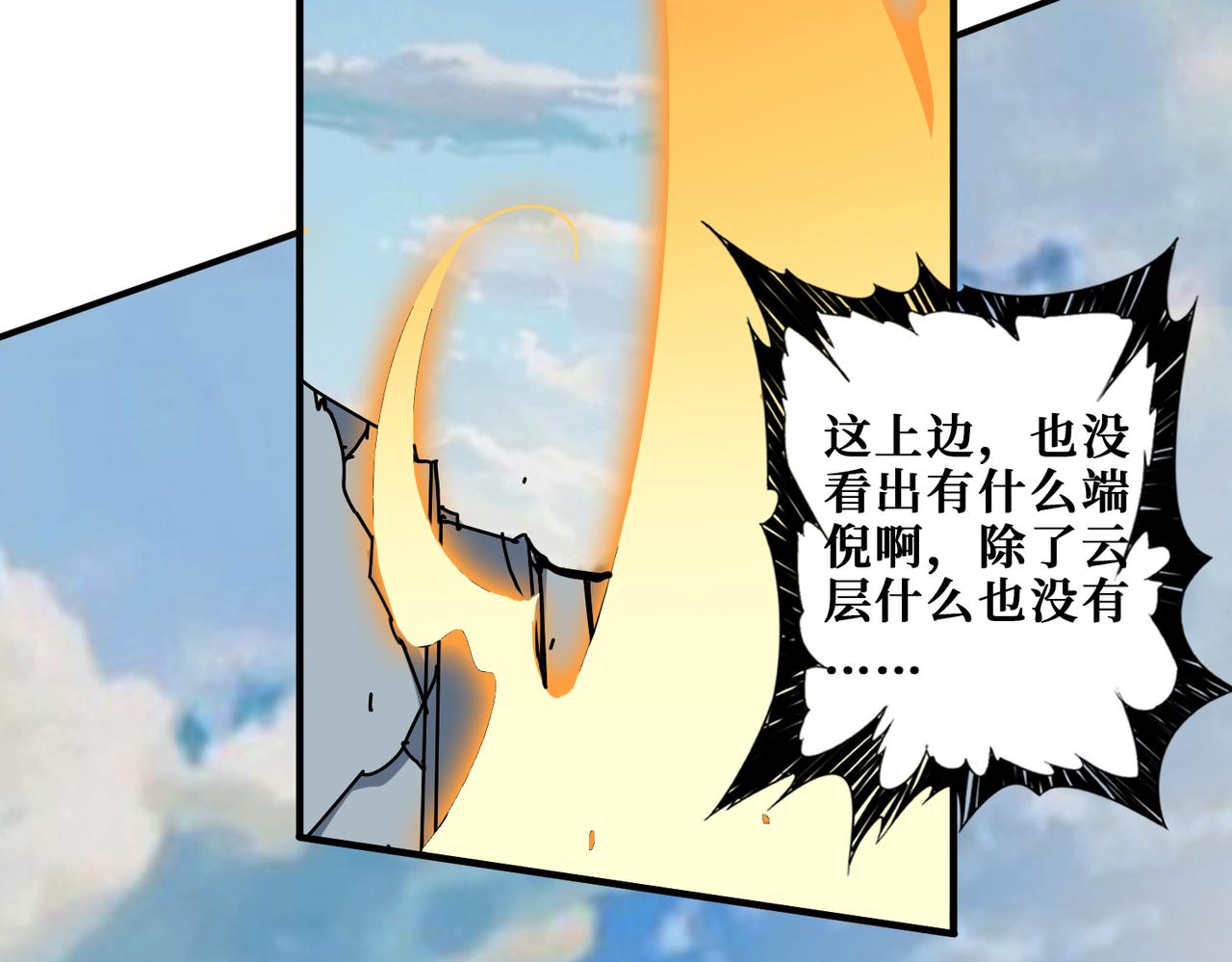 第362话天界无神101
